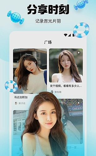 蜜唇直播app界面预览1